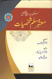 sikh history in urdu pdf book